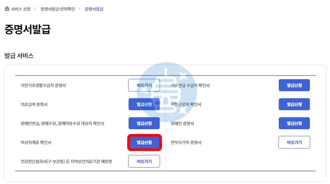 복지로 증명서 발급