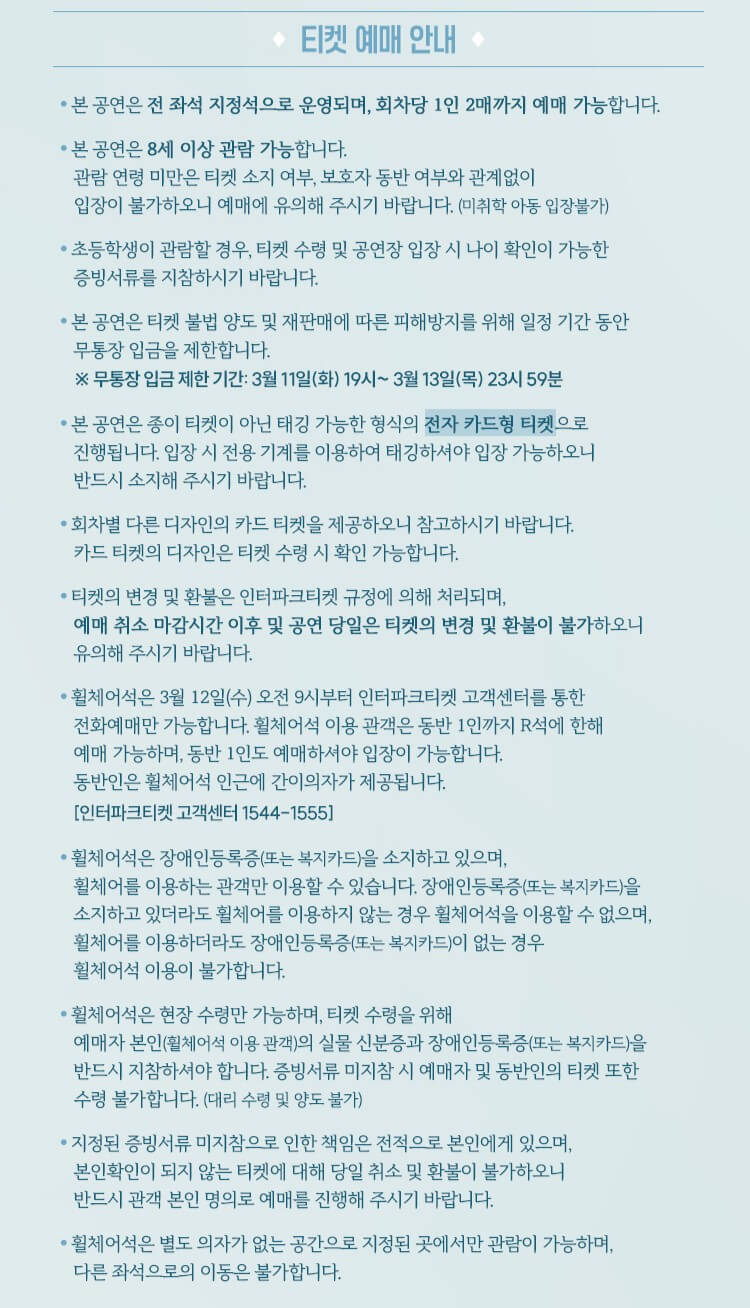 박서진 콘서트 [NEW BEGIN] 일정 티켓팅 예매 정보 성공 꿀팁