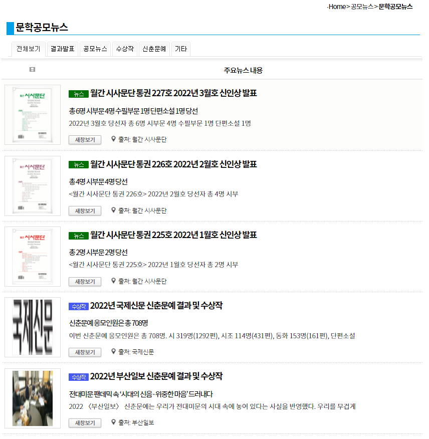 엽서시문학 공모 수상결과