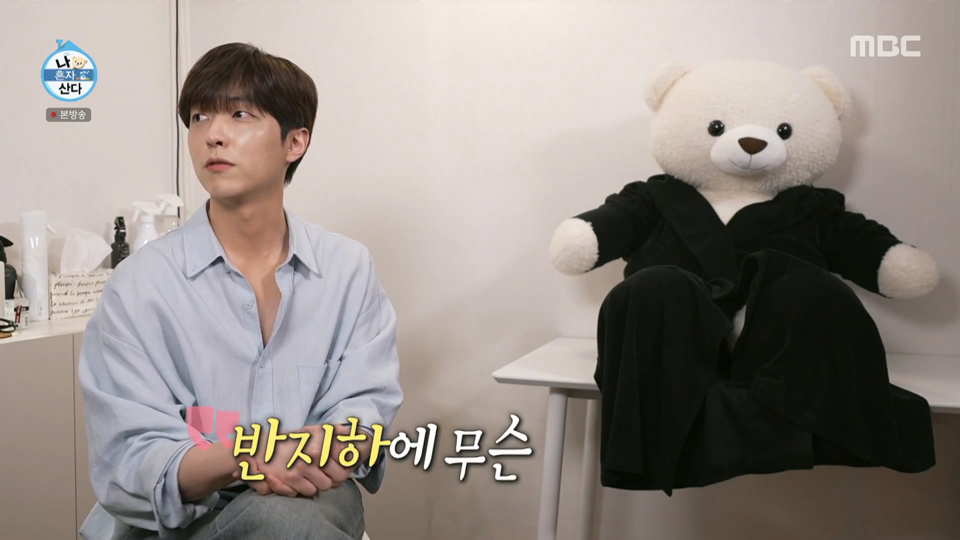 나혼산 이유진