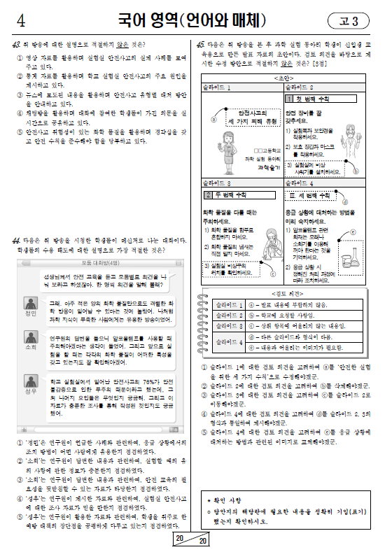 2022-10월-고3-모의고사-국어-기출문제-다운