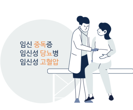 임신부 무료보험 가입방법 및 신청하기