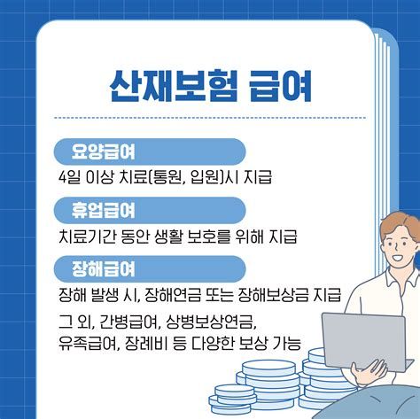 산재 손해 배상