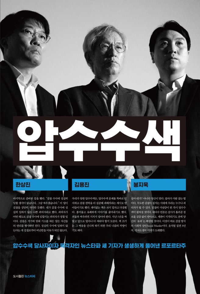 봉지욱 기자 프로필