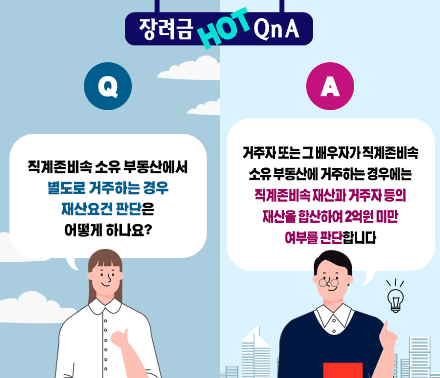 근로장려금 지급일
