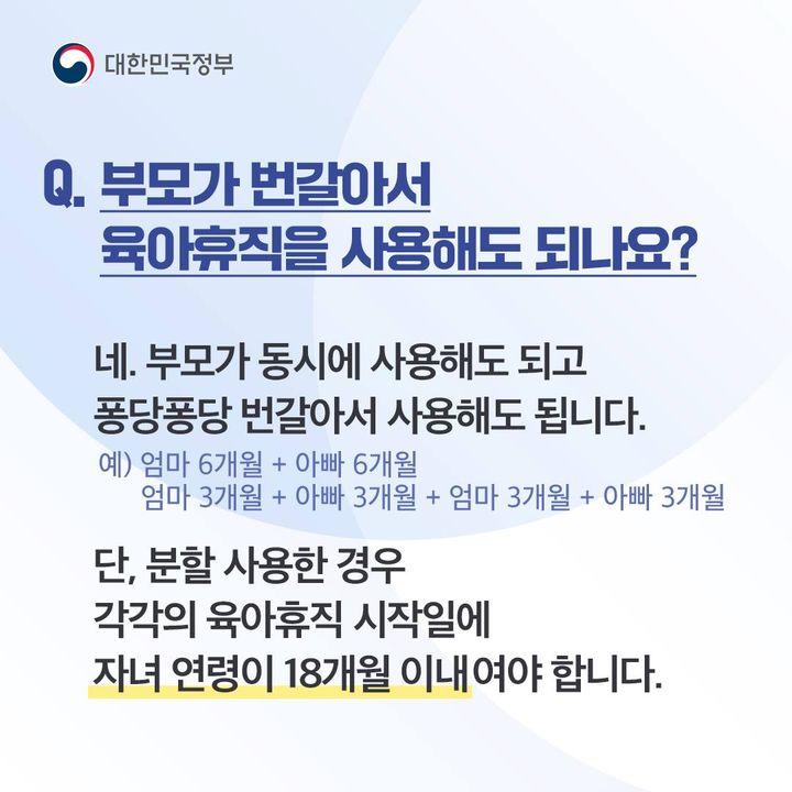 육아휴직