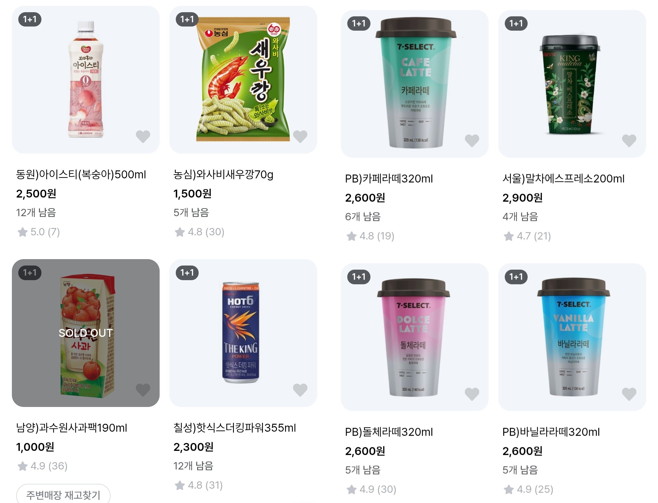 1+1상품 이벤트 이미지3