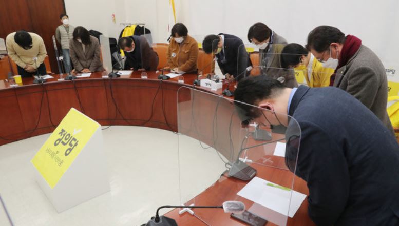 정의당 사과