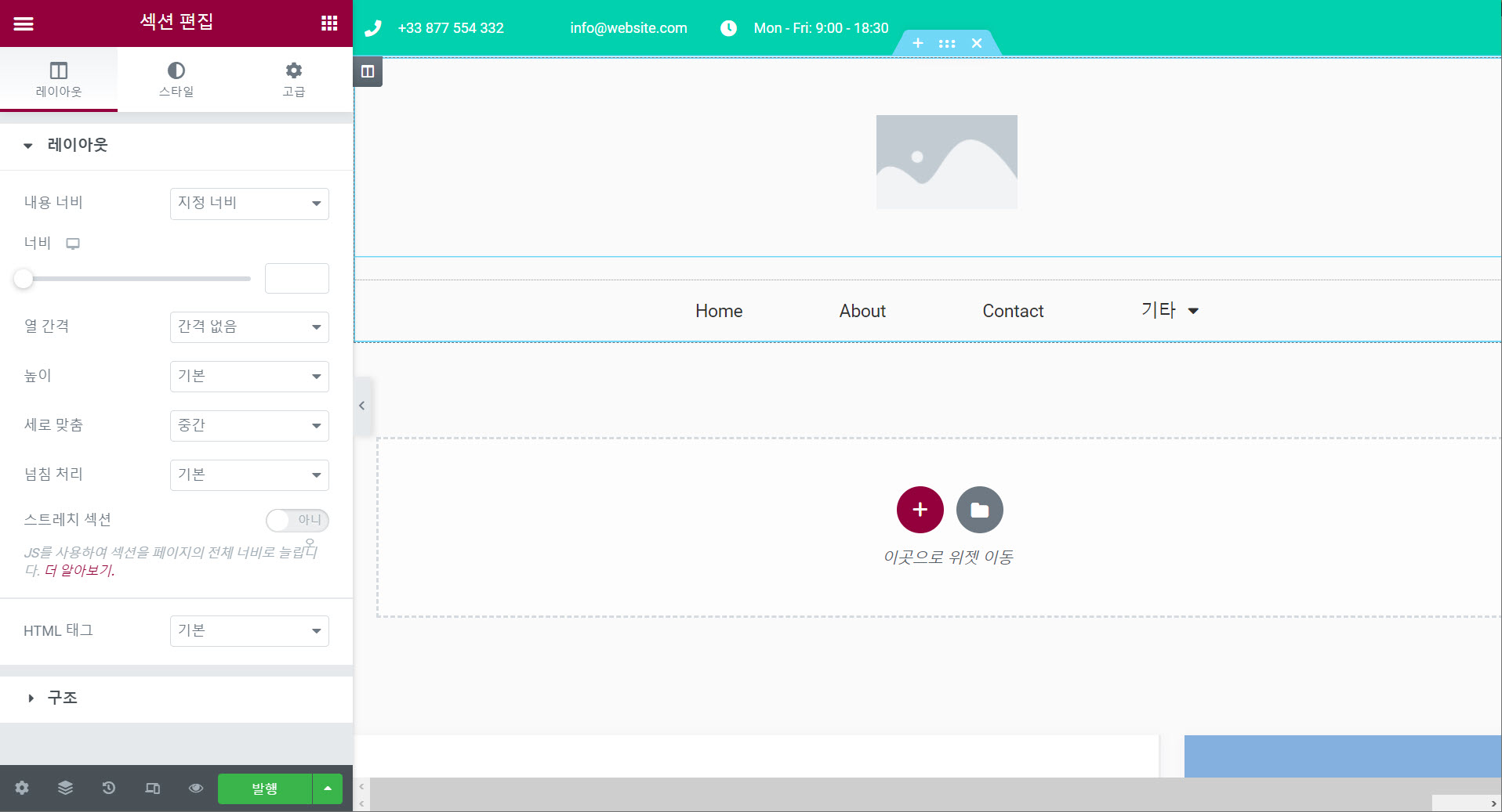 워드프레스에서 페이지마다 다른 헤더 사용하기 - 템플릿 편집