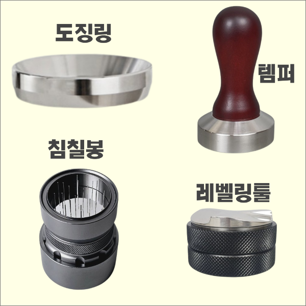 입문용 반자동 에스프레소 머신 고르는 방법 : 선택 시 고려 요소_악세사리 도구들