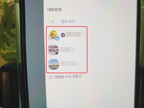 대화상대-목록