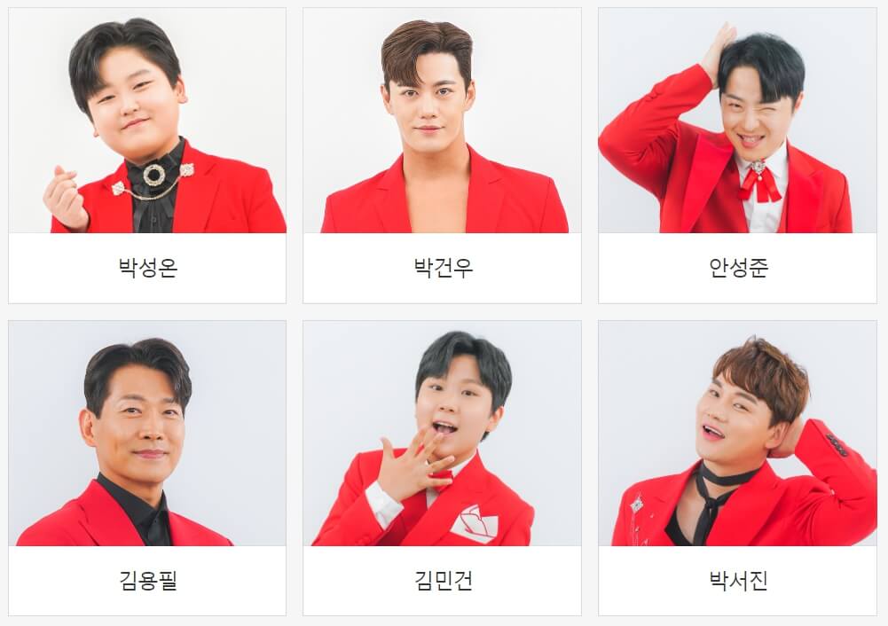 미스터 트롯2 투표방법