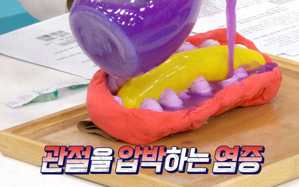 우슬 뿌리 효능