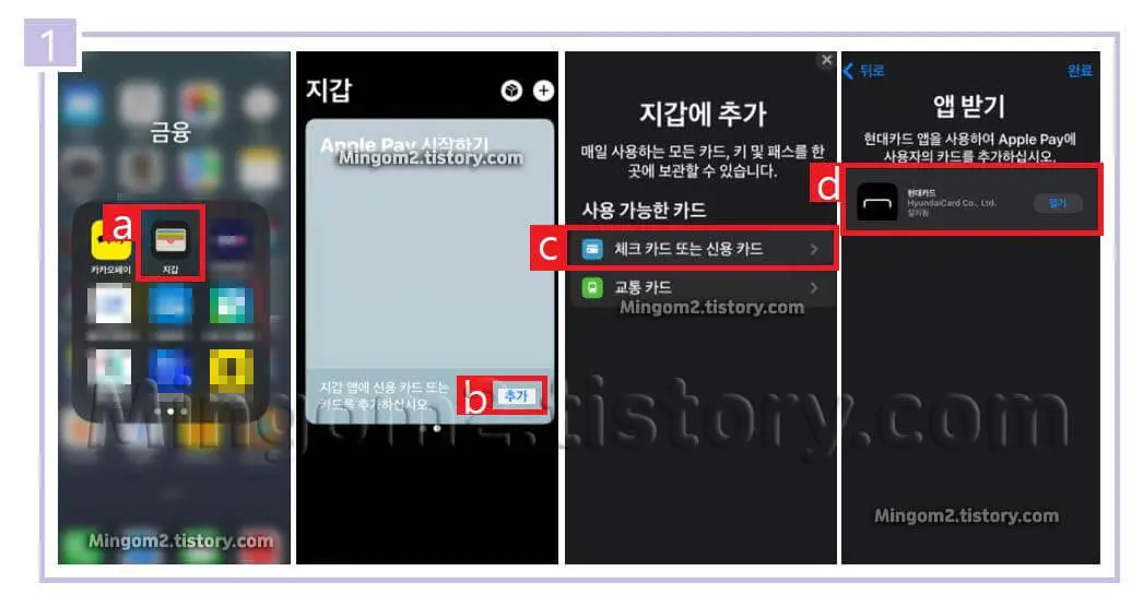 애플페이 카드등록 방법