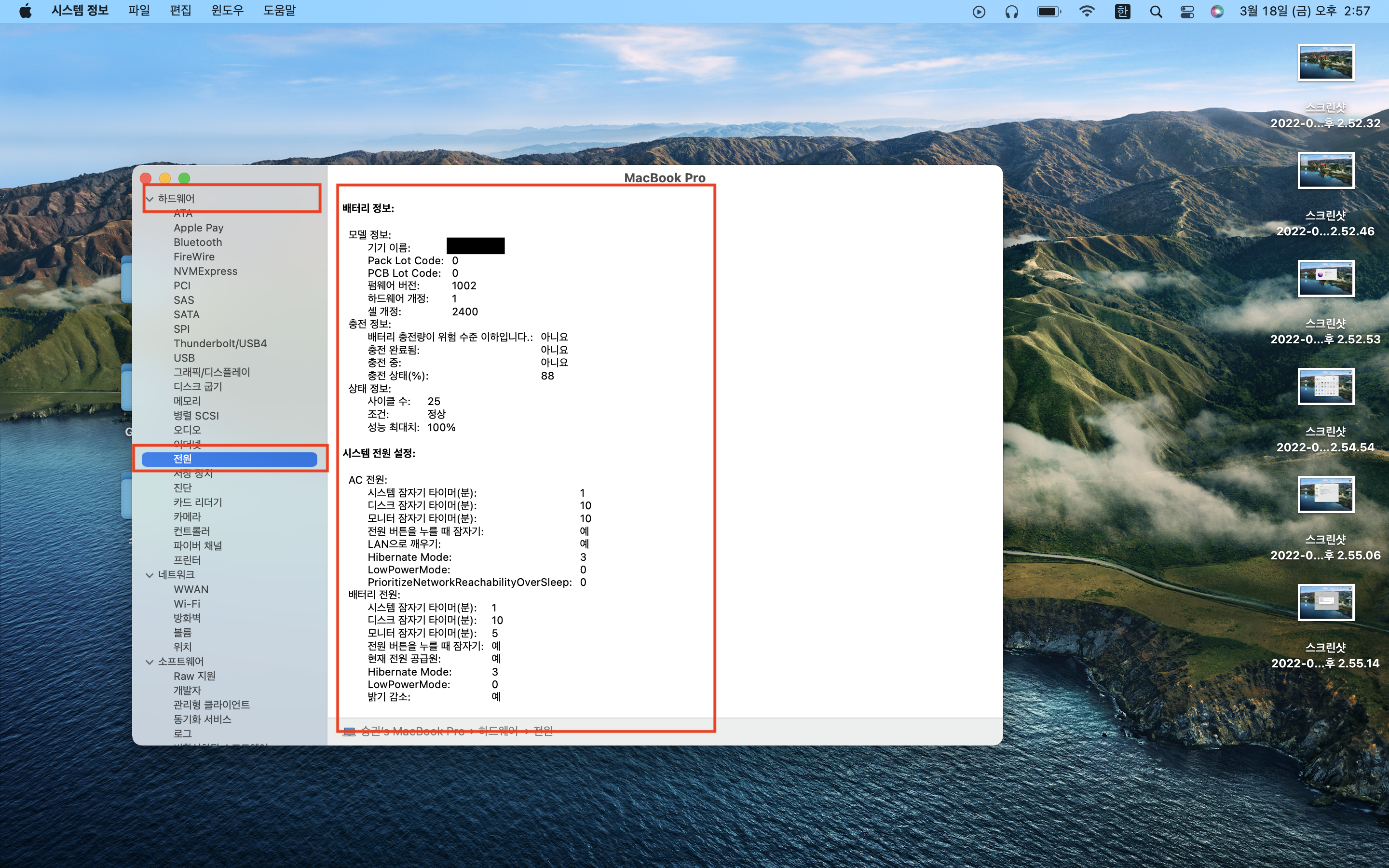 배터리 사이클_2