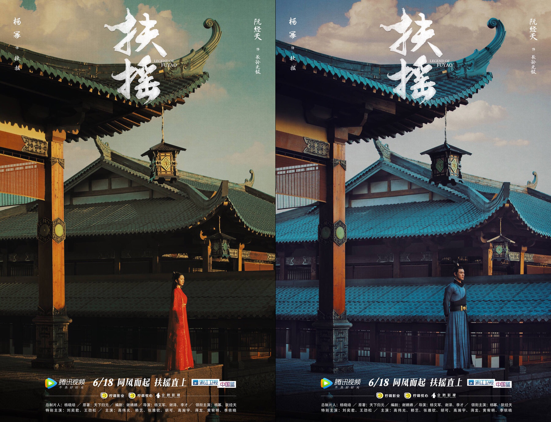 부요황후-포스터2