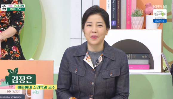 아침마당 [사진=KBS]