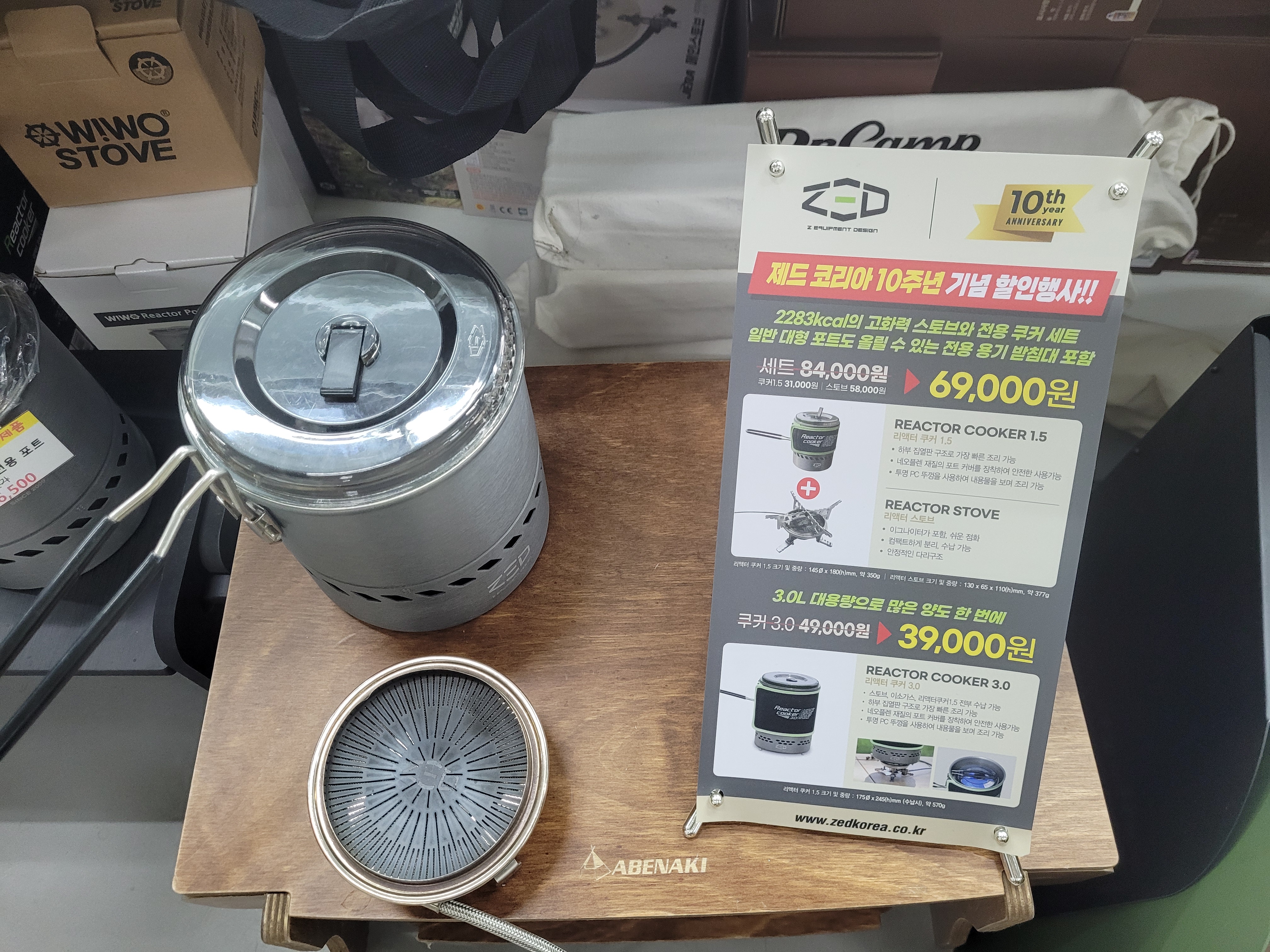 스토브 할인행사