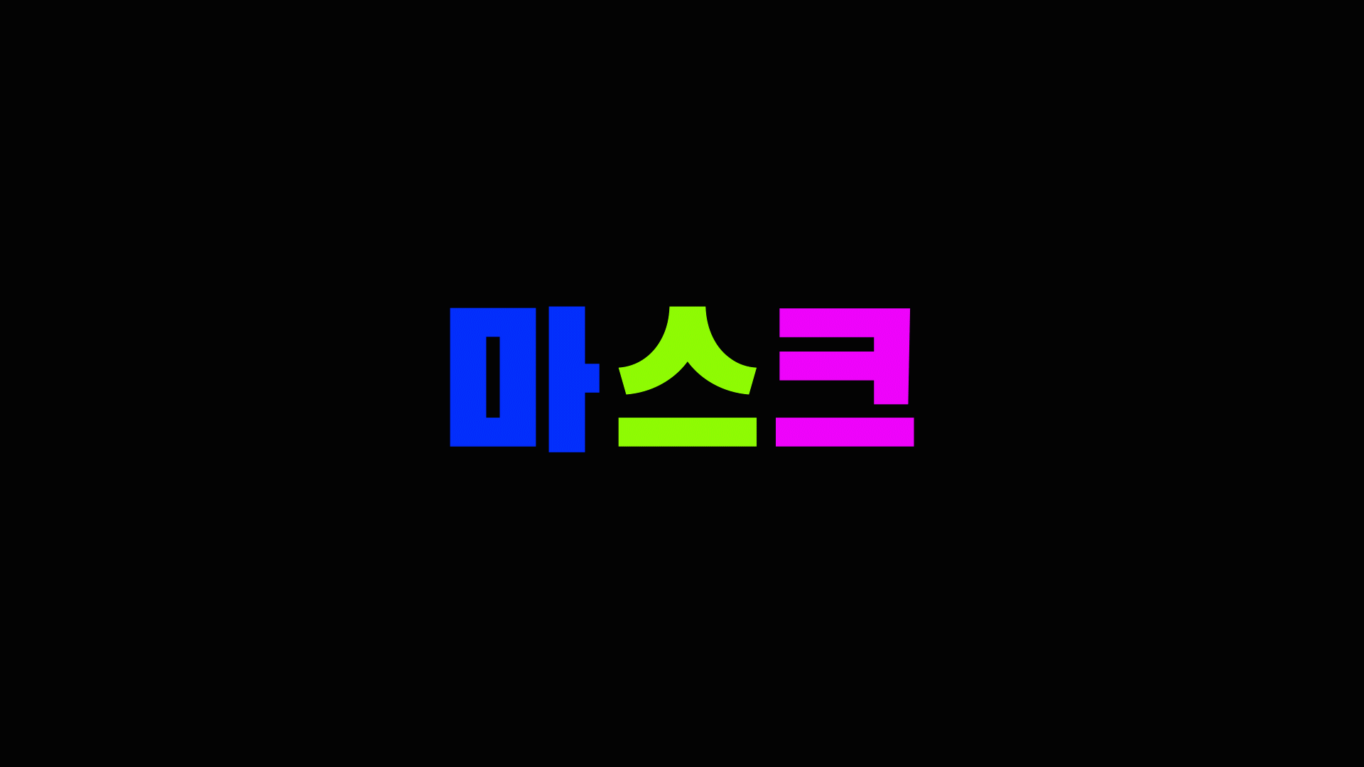 픽셀 폴리 이펙트 적용