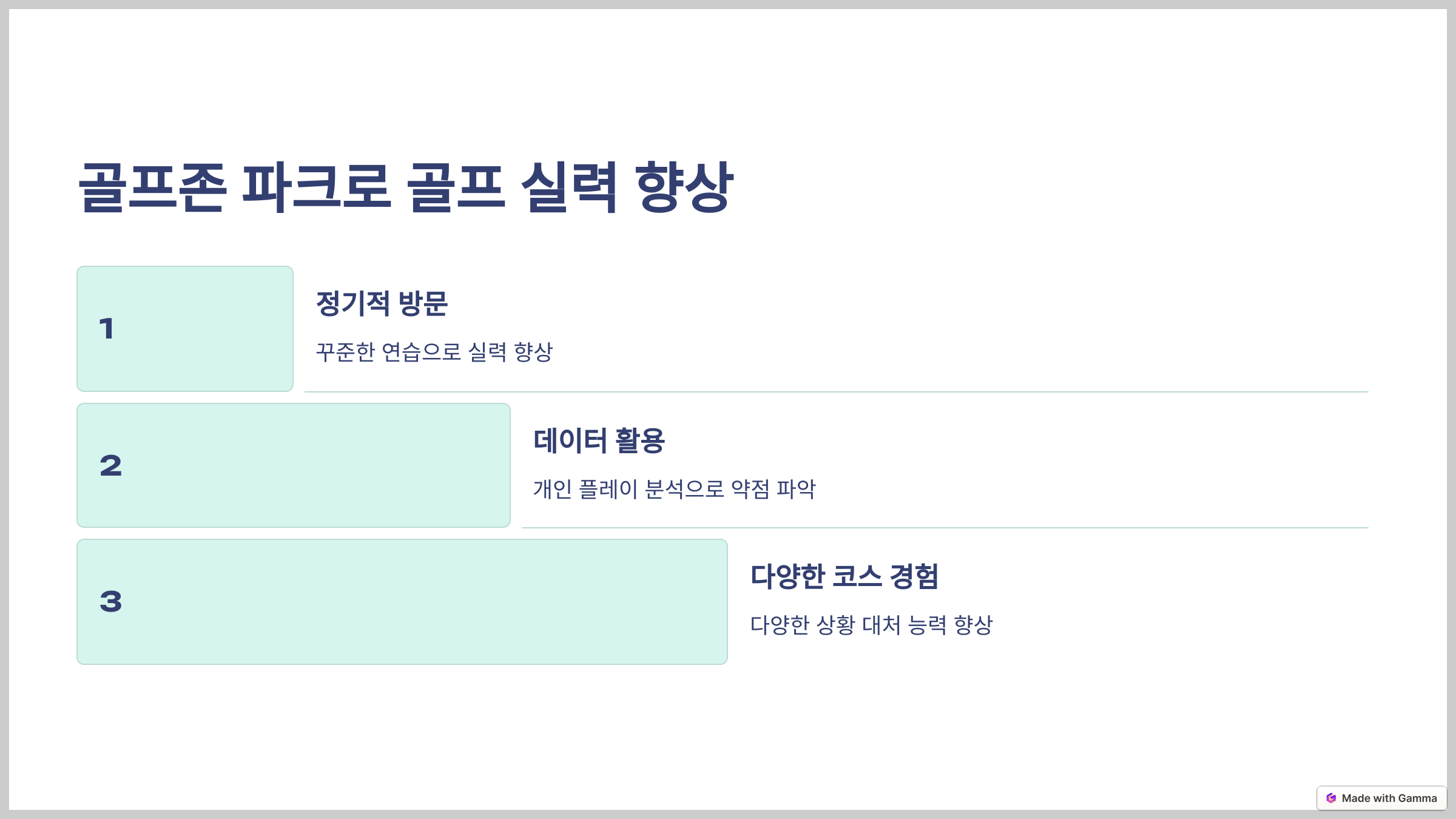 골프존 파크