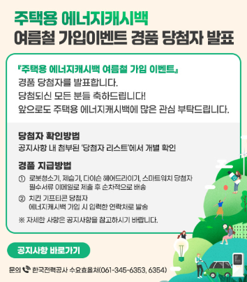 2025년 경품 이벤트 추가 혜택