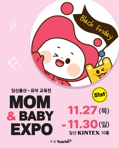 킨텍스 전시회 일정 : 2025년 11월