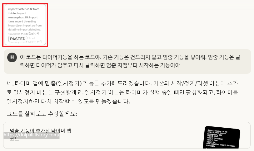 오류 처리 및 계속하기-새창
