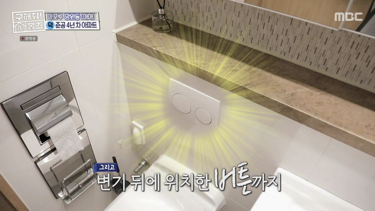 구해줘홈즈 마포구 망원동 망원 도보로만 하우스 매물 가격 및 구조 인테리어 리모델링 최종선택 소개