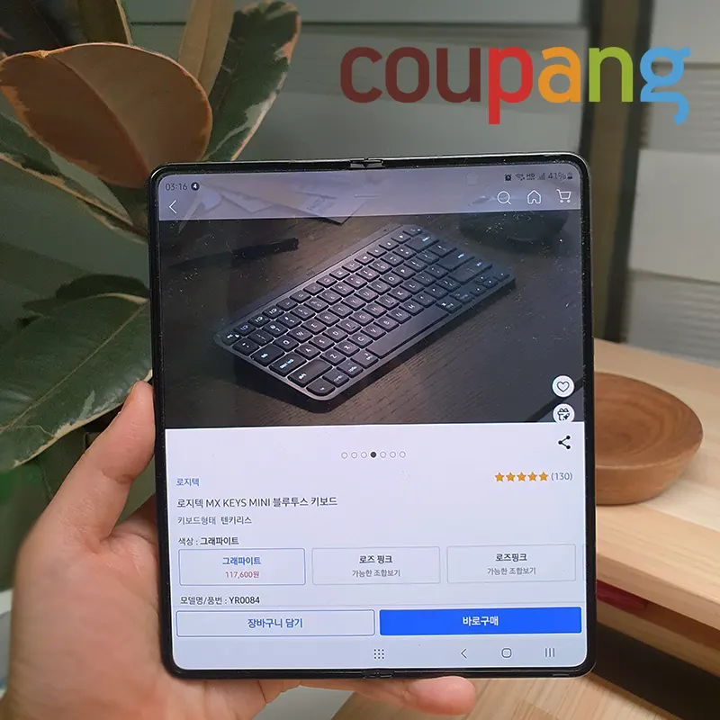 폴센트-가격-알림-설정-쿠팡-최저가-구매