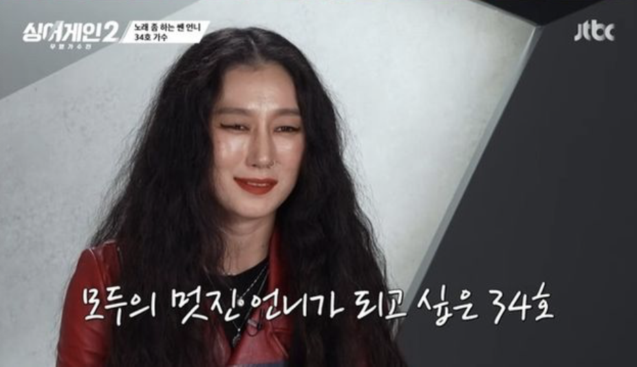 이나겸_프로필_나이_과거_결혼_싱어게인2_34호