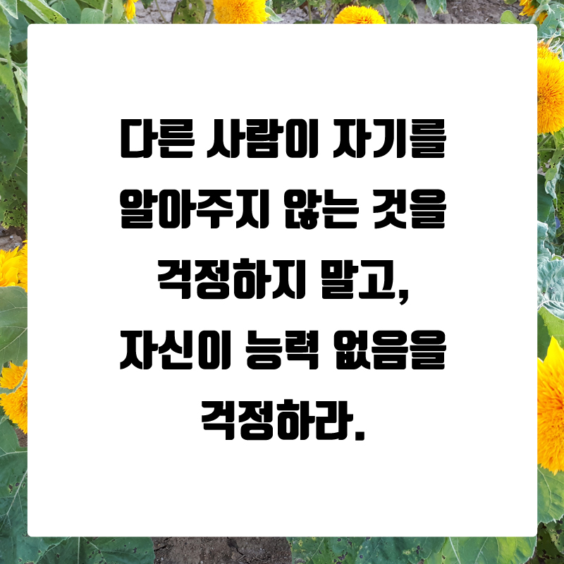자신감키우기