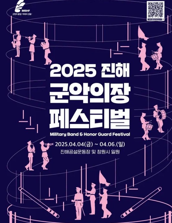 군악의장 페스티벌_관련사진