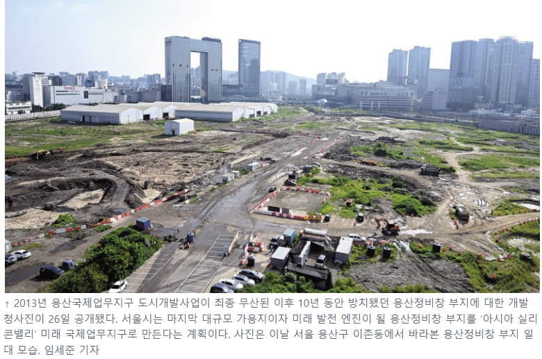 서울시, 10년째 방치 '용산정비창', 50만㎡ 용산국제업무지구 개발구상 청사진 '발표