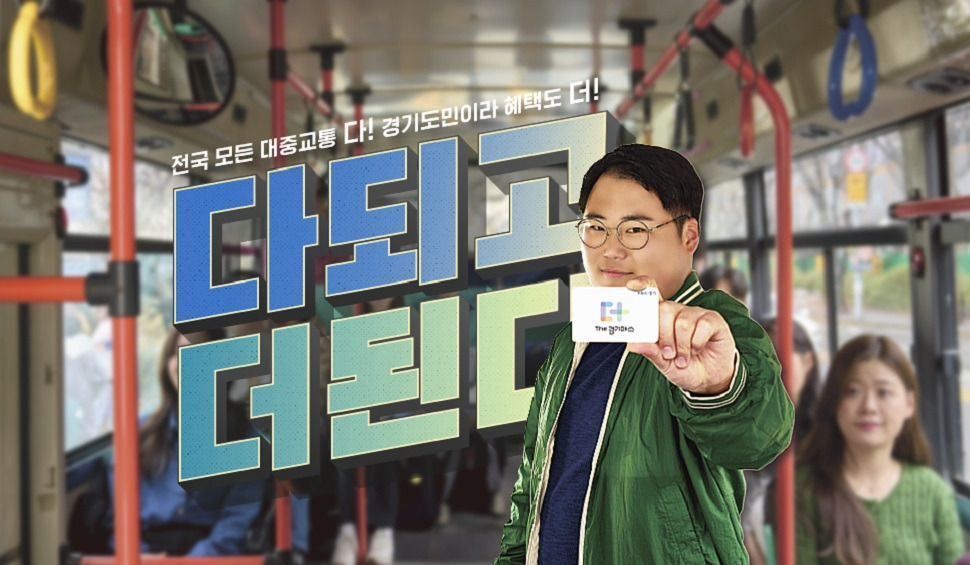 2026 초중고 교통비 지원 신청방법: 연간 24만원 현금 환급받기