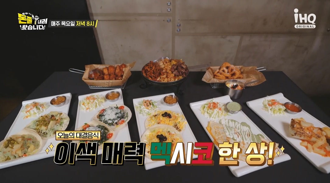 돈쭐타코위치