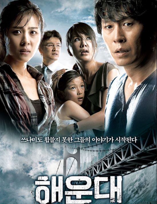 해운대