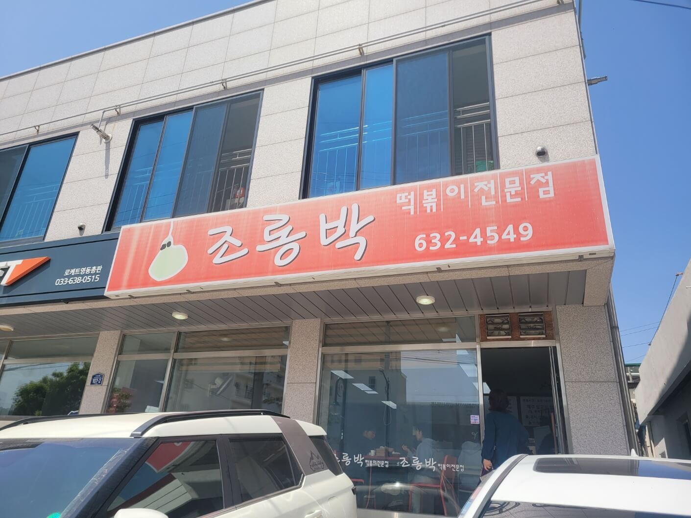 조롱박