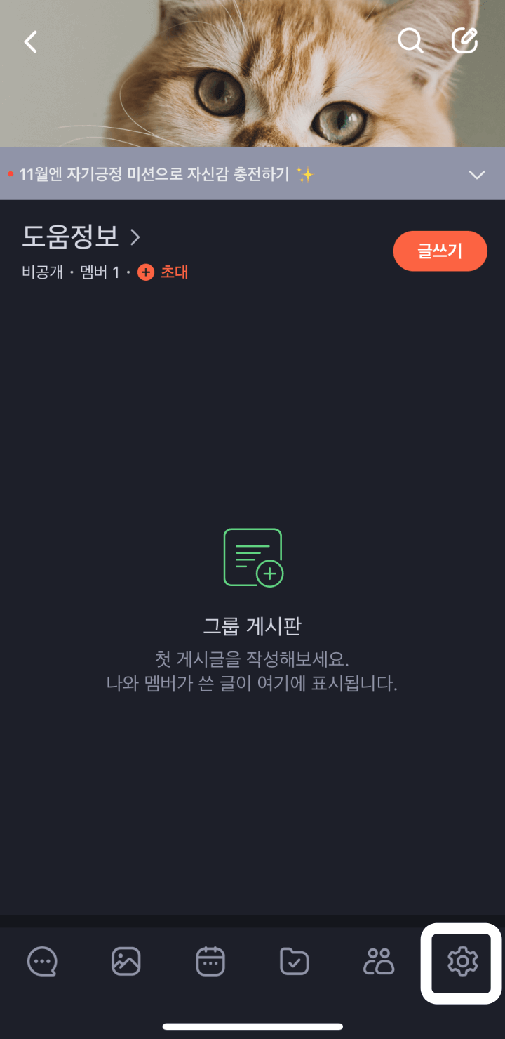 개별밴드홈
