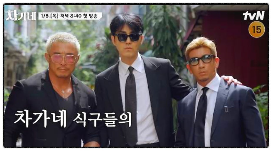 차가네 토미 누구 직업 국적 기본정보 출연진 OTT