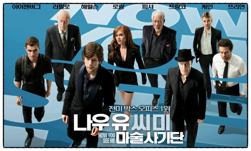 나우유씨미3 쿠키영상 쿠키 평점