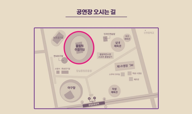 조용필 서울 콘서트 가는길