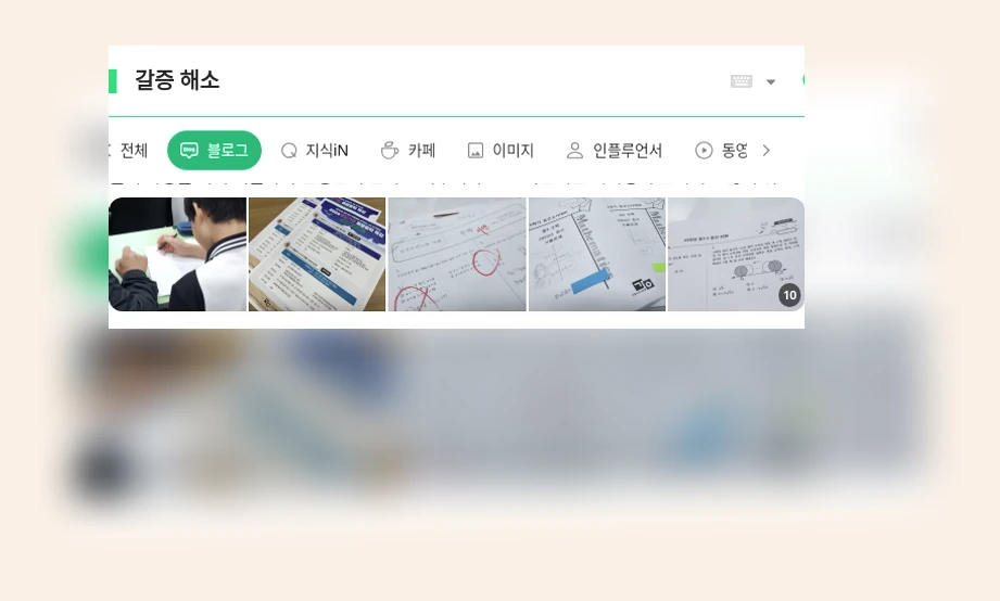 갈증 해소_1_subsection