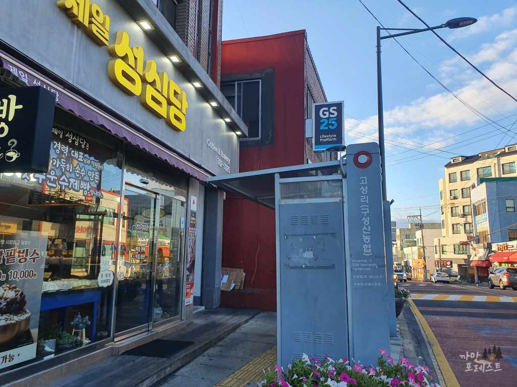 제일 성심당