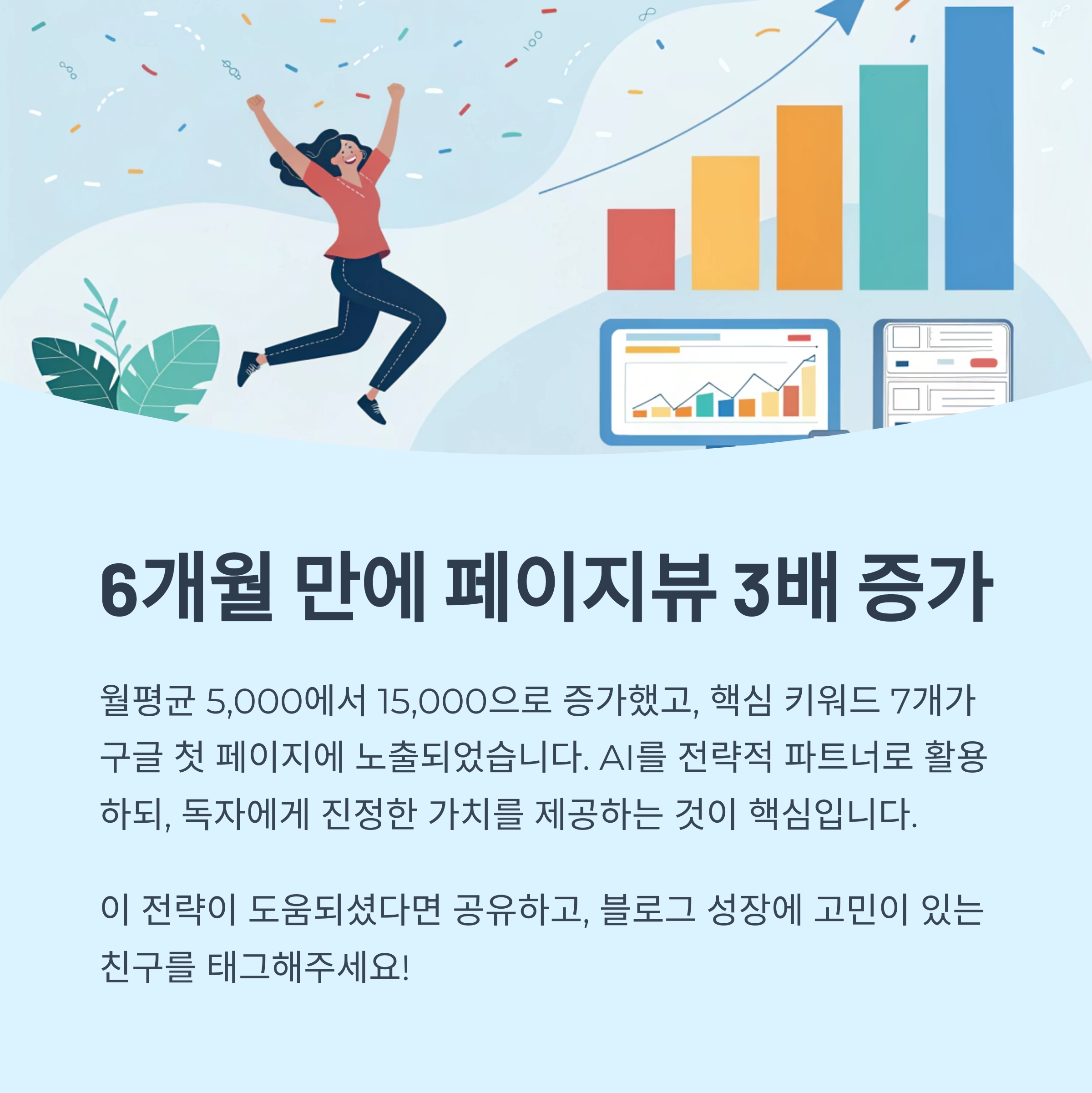 실제 성과 및 적용 팁