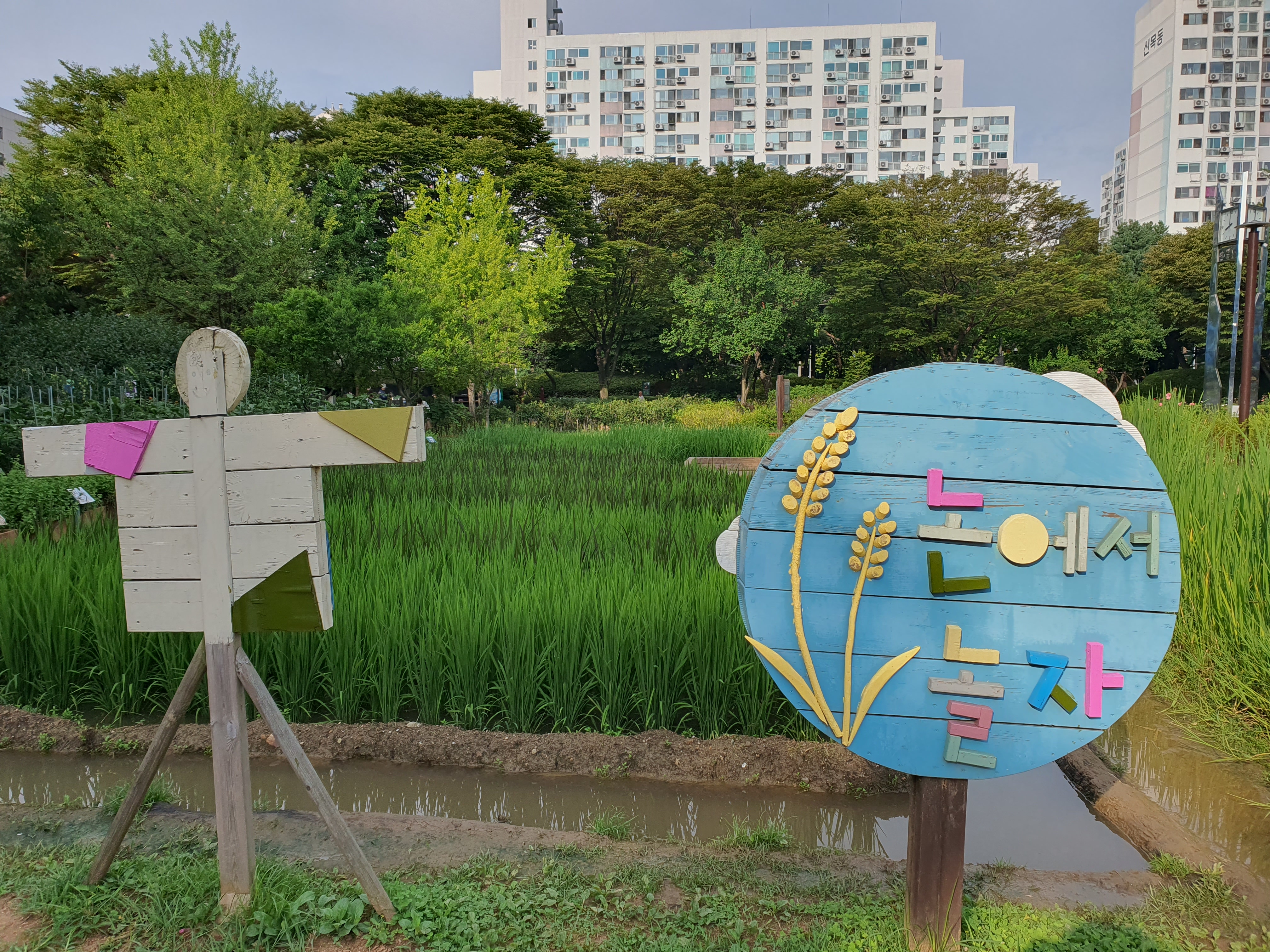 공원