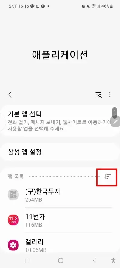 리스트-모양-아이콘