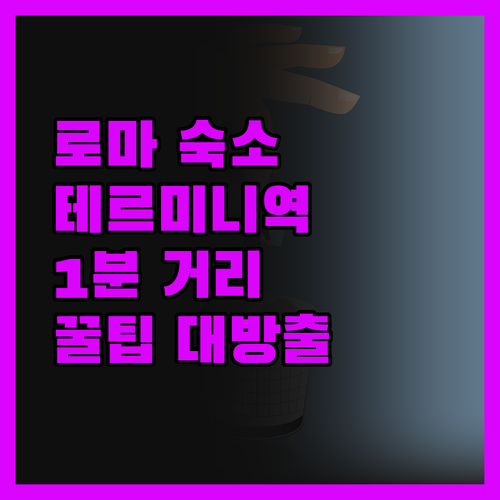 베스트 웨스턴 프리미어 호텔 로얄 산