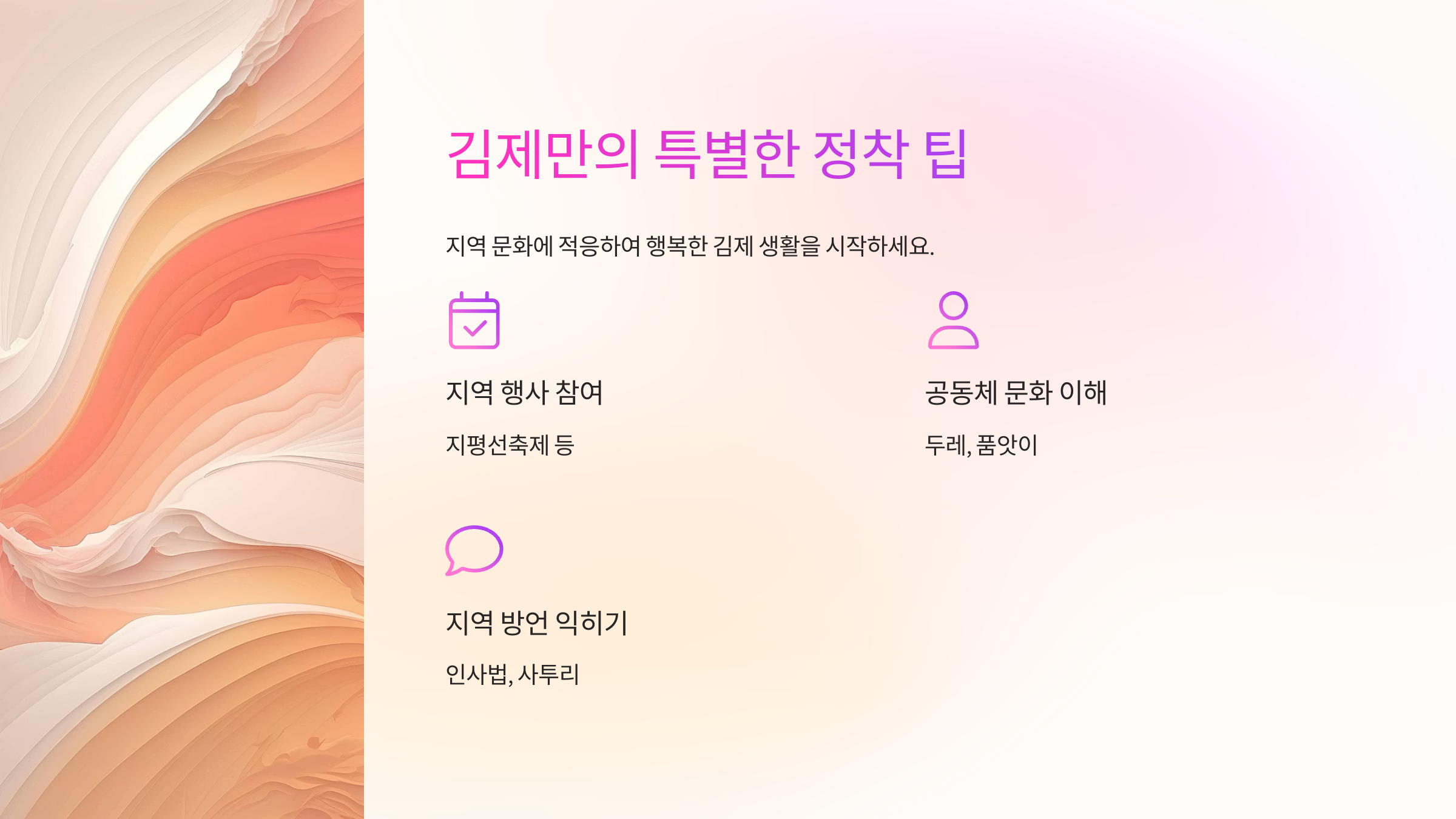 김제 이삿짐센터 이사 후 가이드