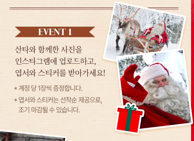 에버랜드 크리스마스 축제 