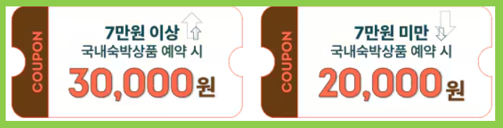 가을겨울편 쿠폰